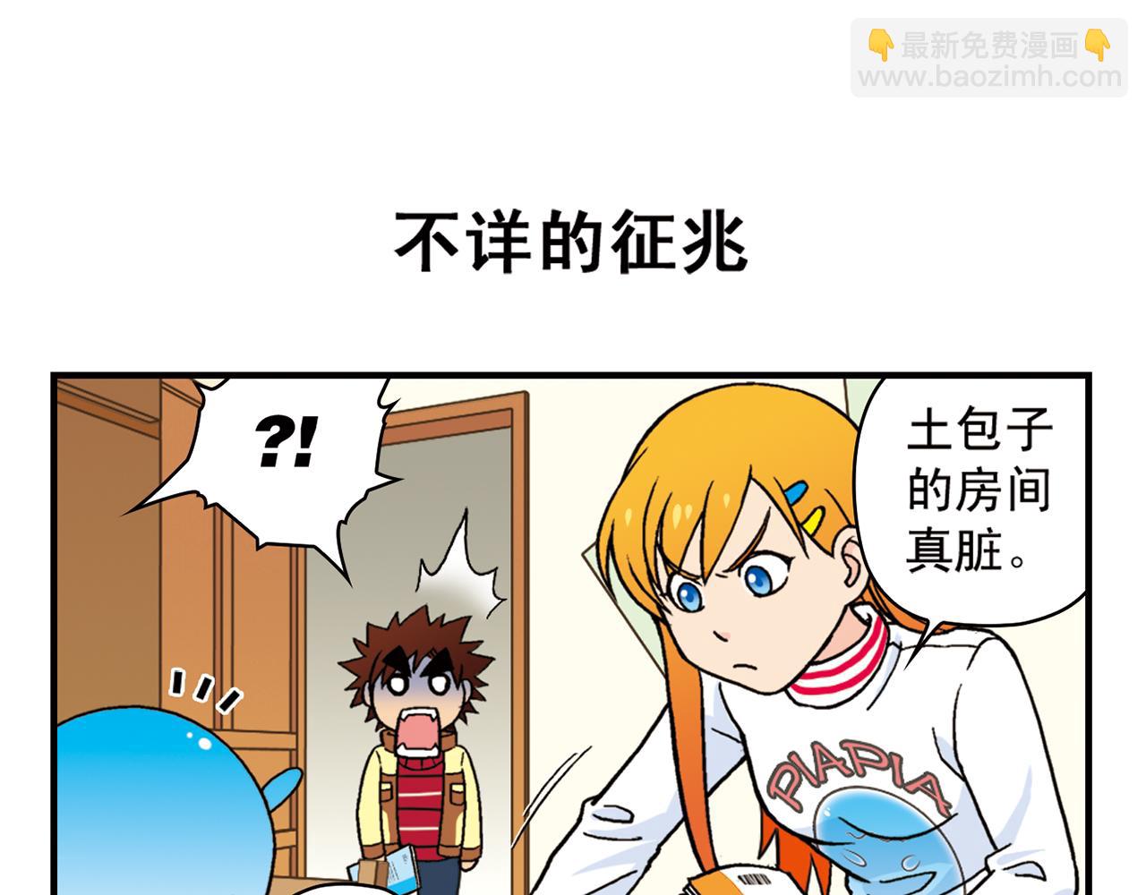 第79话 长辈来了！(1/2)-第79话