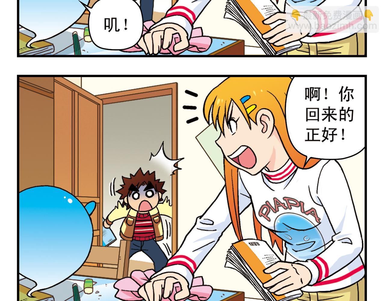 第79话 长辈来了！(1/2)-第79话