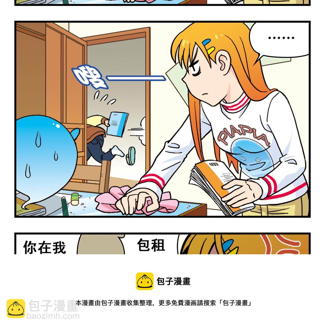 第79话 长辈来了！(1/2)-第79话