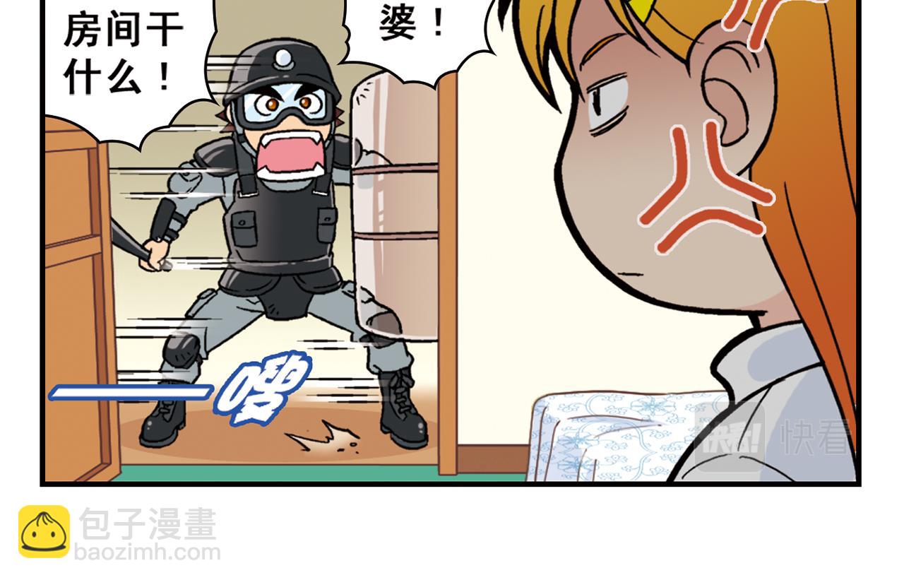 第79话 长辈来了！(1/2)-第79话