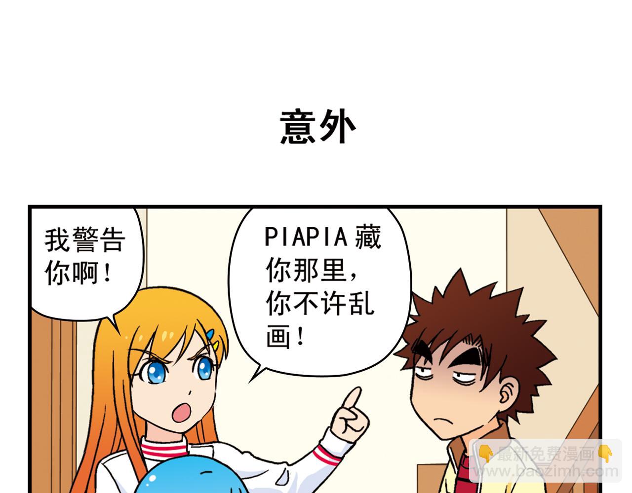 第79话 长辈来了！(1/2)-第79话