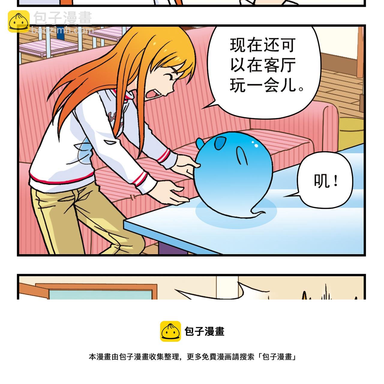 第79话 长辈来了！(1/2)-第79话