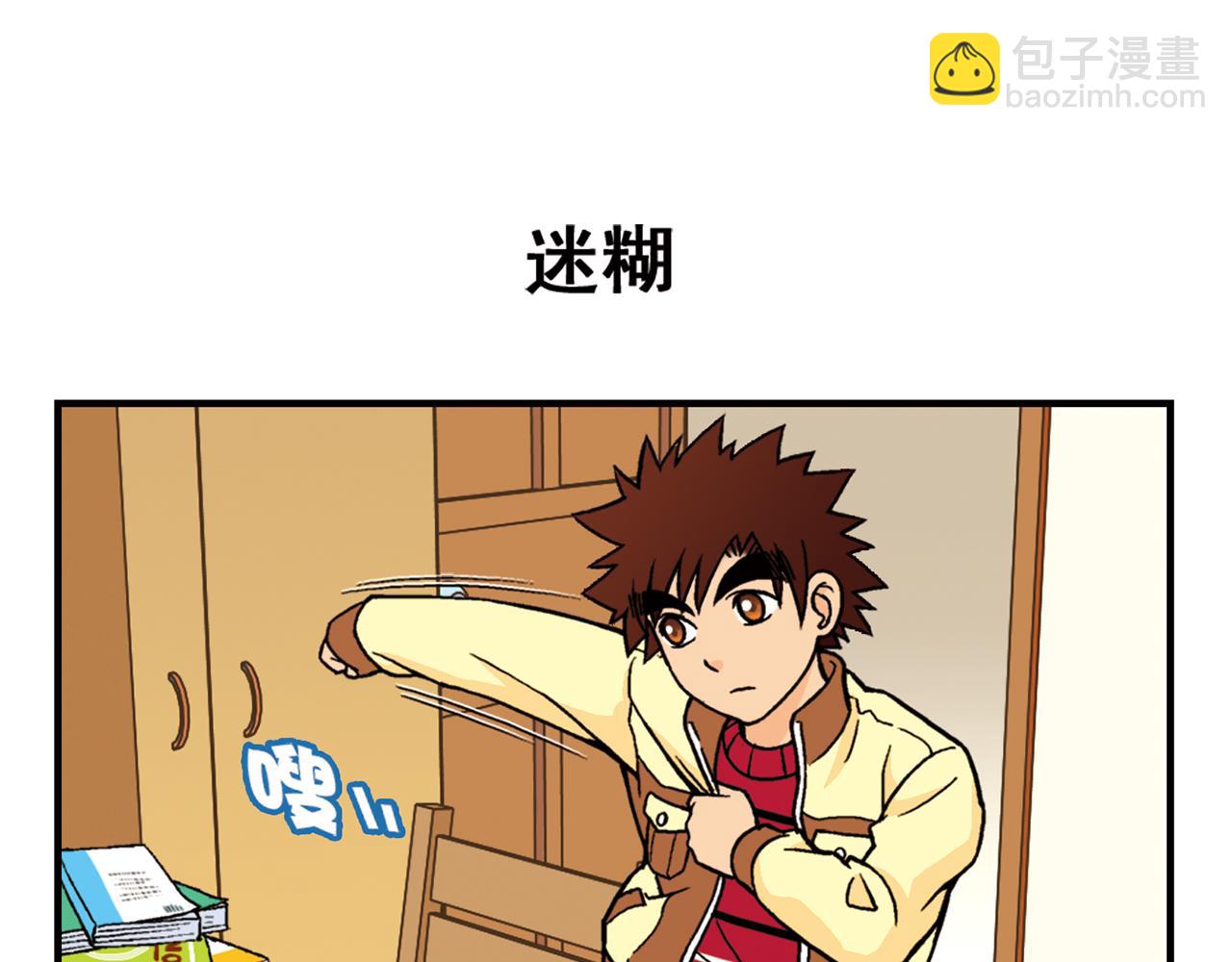 第79话 长辈来了！(1/2)-第79话