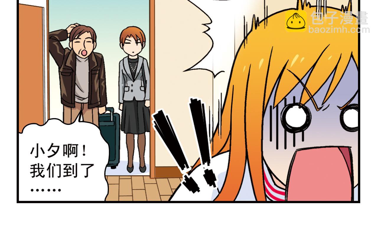 第79话 长辈来了！(1/2)-第79话