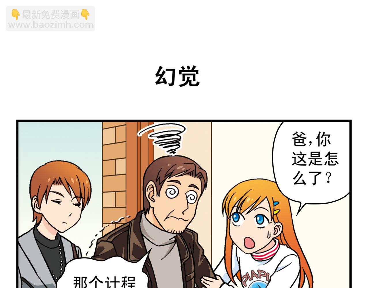 第79话 长辈来了！(1/2)-第79话