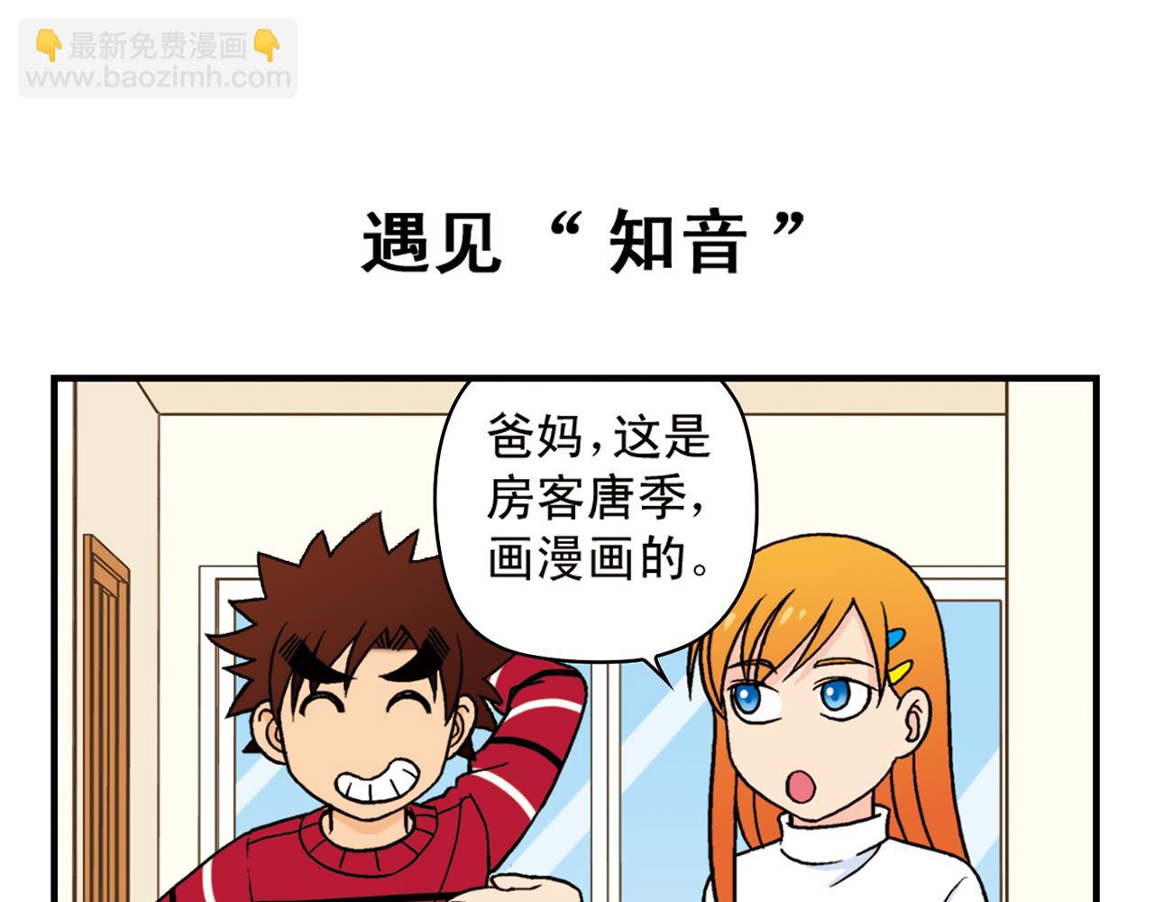 第79话 长辈来了！(1/2)-第79话