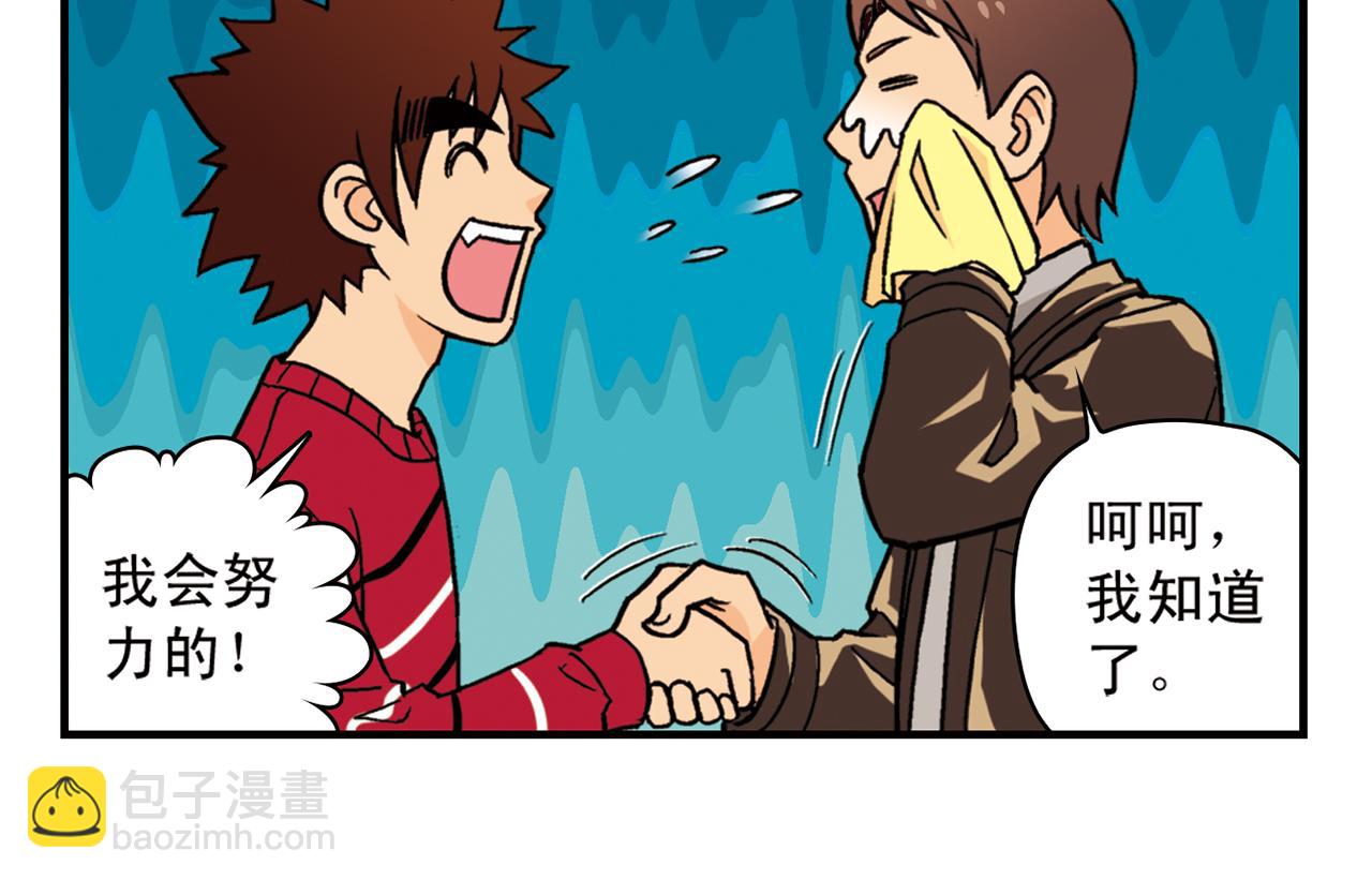 第79话 长辈来了！(1/2)-第79话