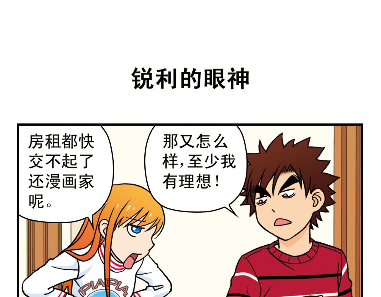 第79话 长辈来了！(1/2)-第79话