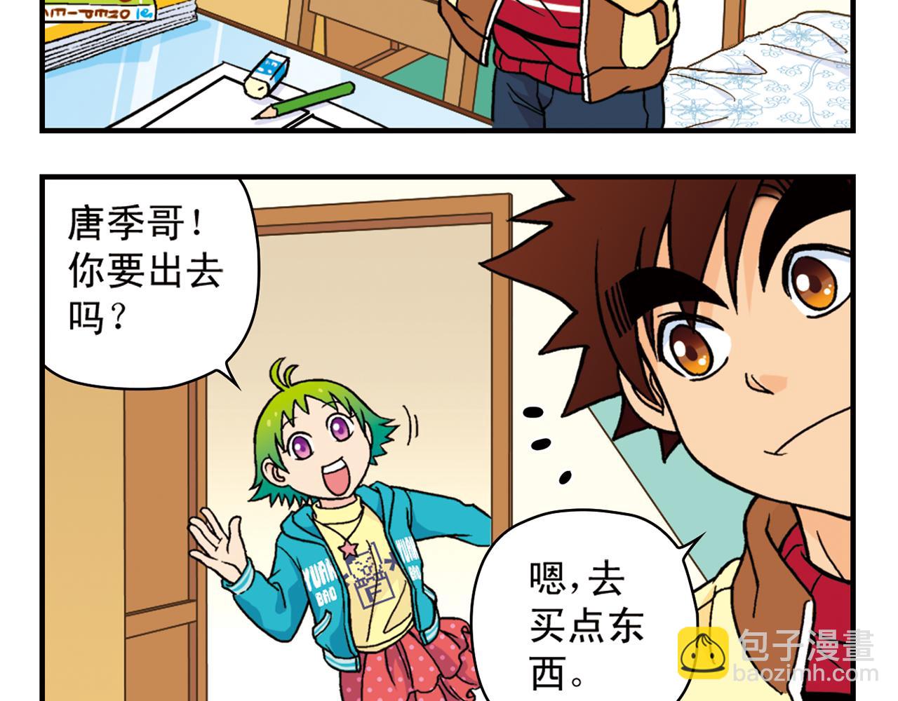 第79话 长辈来了！(1/2)-第79话