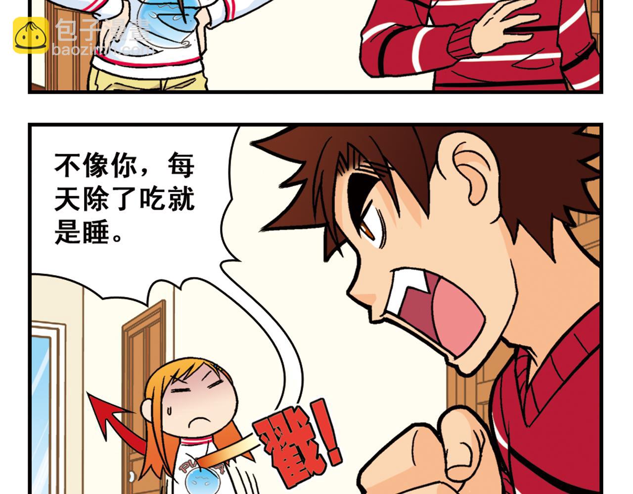 第79话 长辈来了！(1/2)-第79话