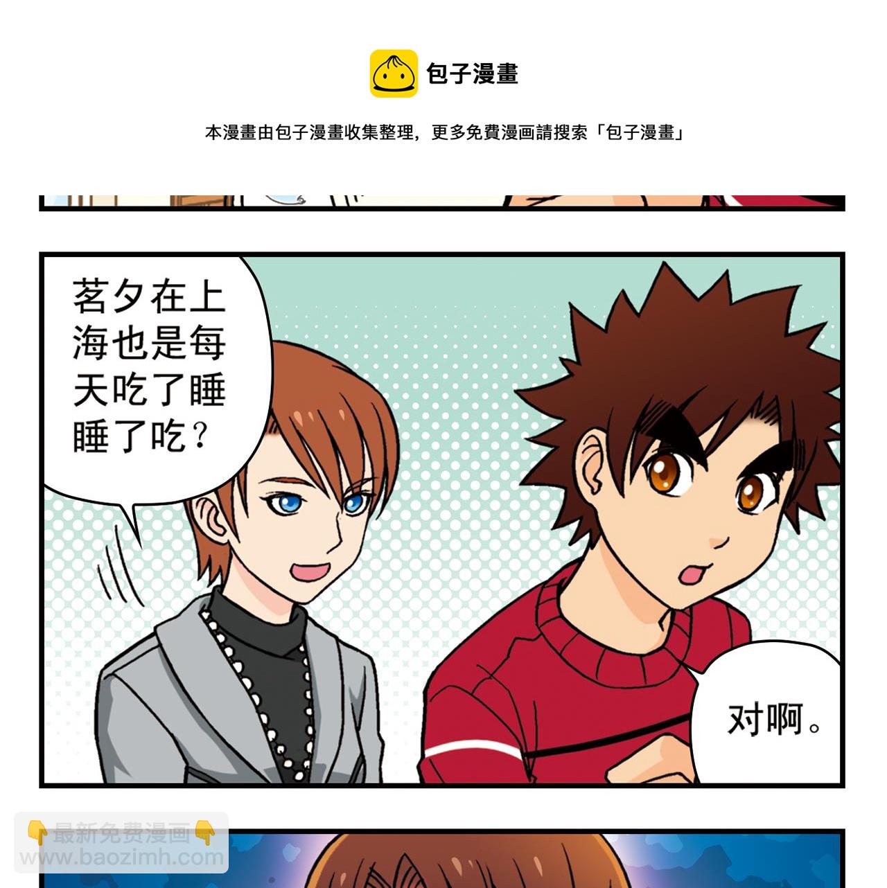 第79话 长辈来了！(1/2)-第79话