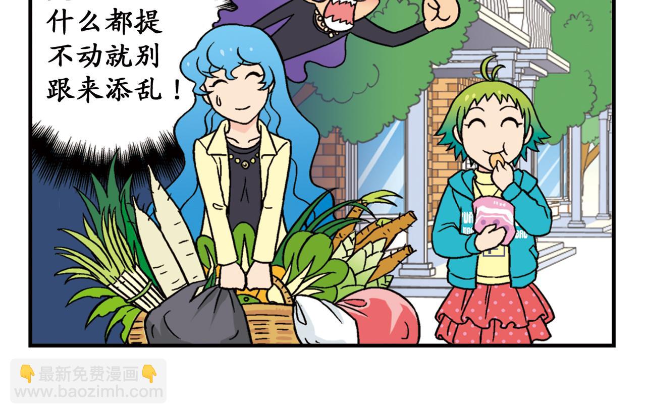 第79话 长辈来了！(1/2)-第79话