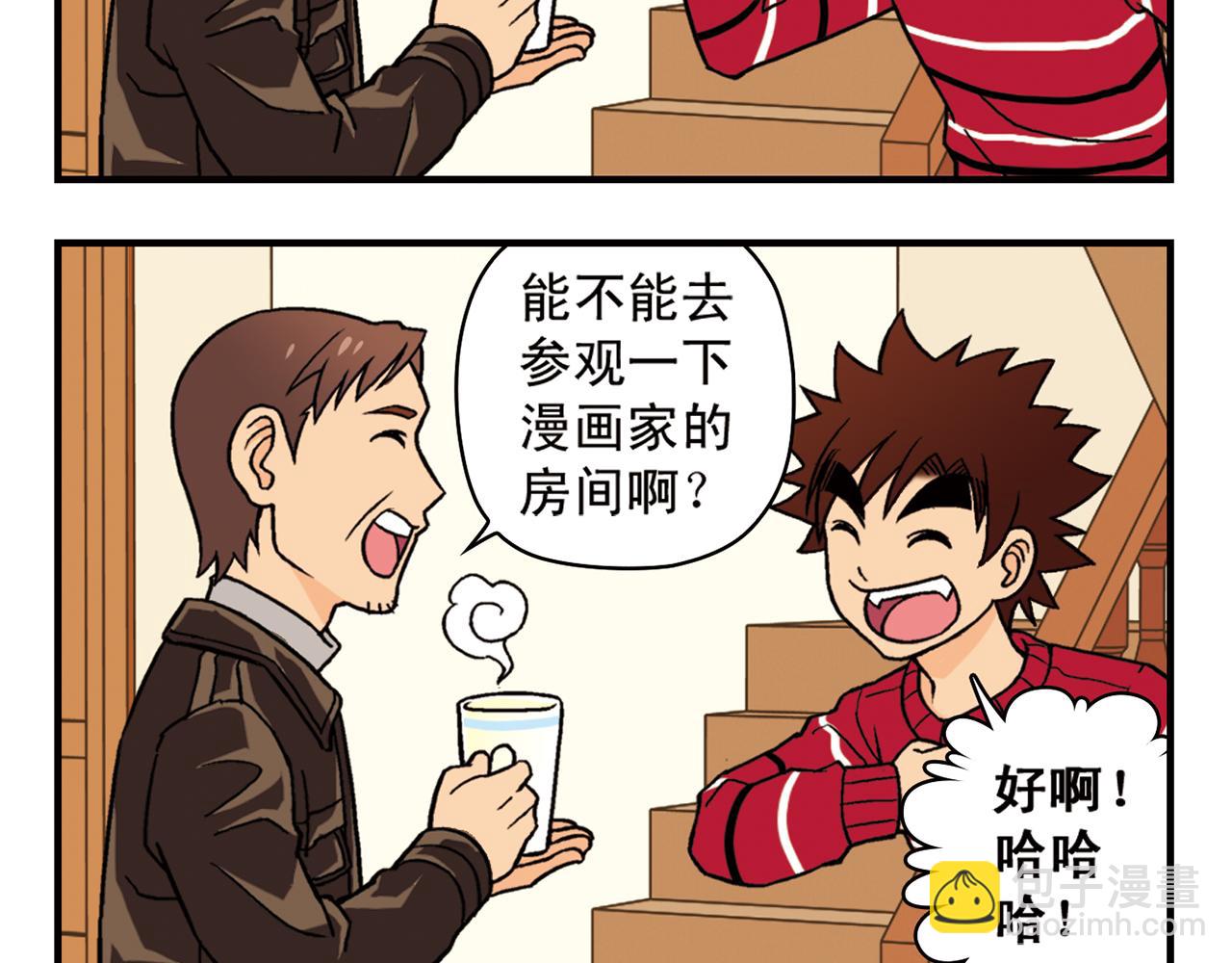 第79话 长辈来了！(1/2)-第79话