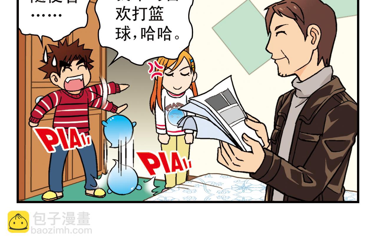 第79话 长辈来了！(1/2)-第79话