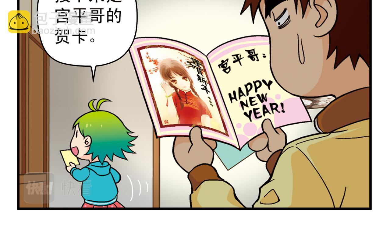 第79话 长辈来了！(1/2)-第79话