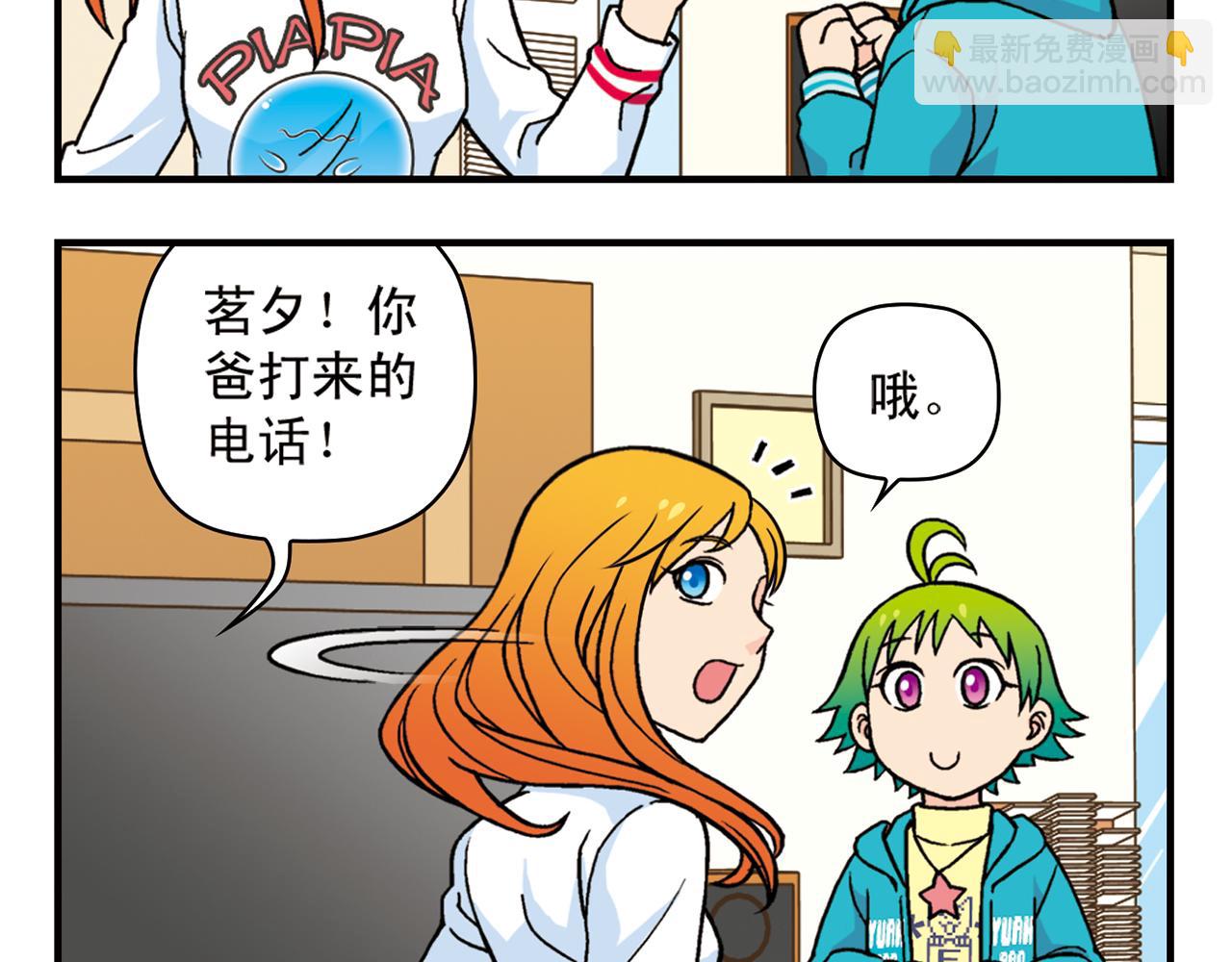 第79话 长辈来了！(1/2)-第79话