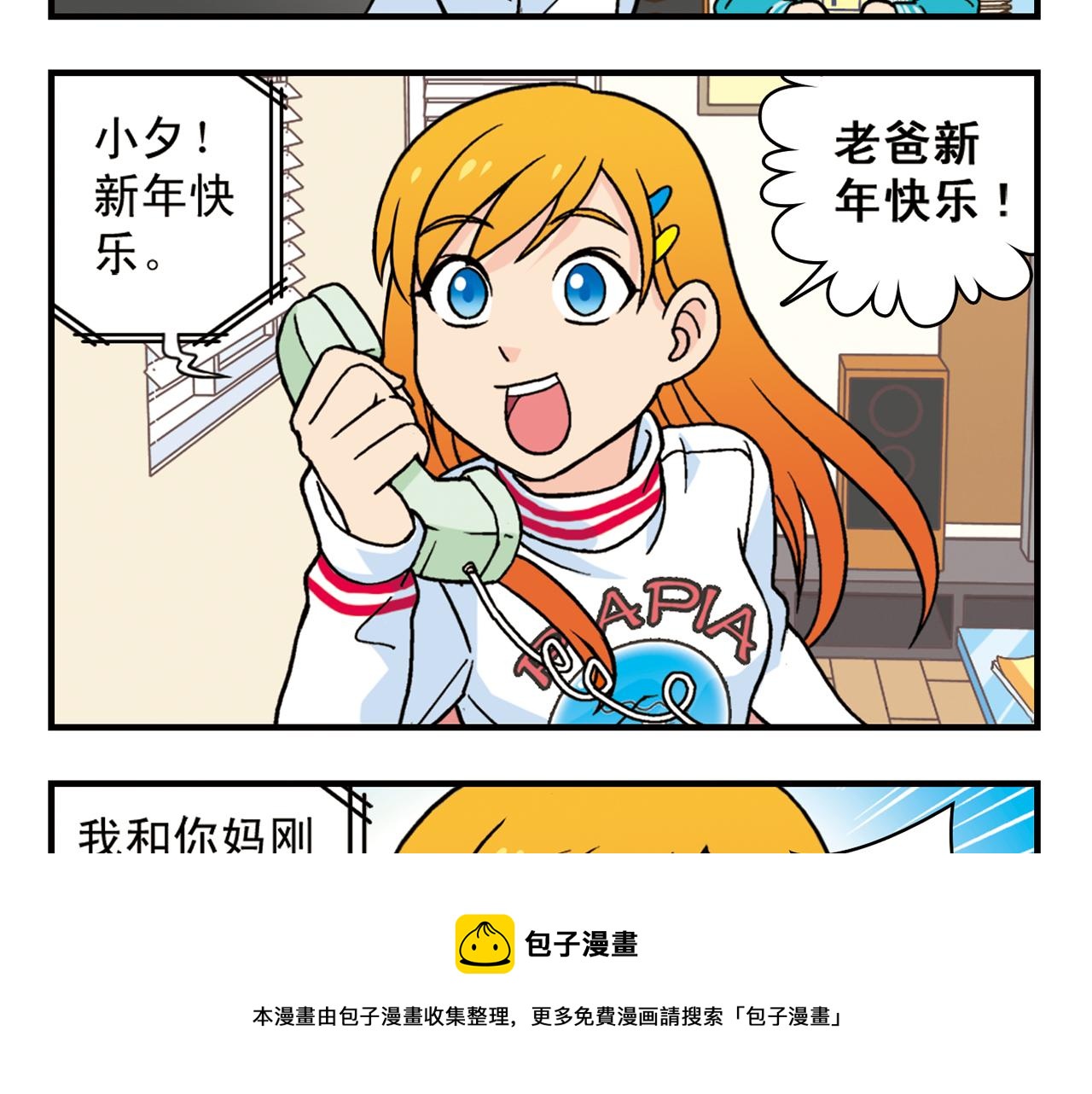 第79话 长辈来了！(1/2)-第79话