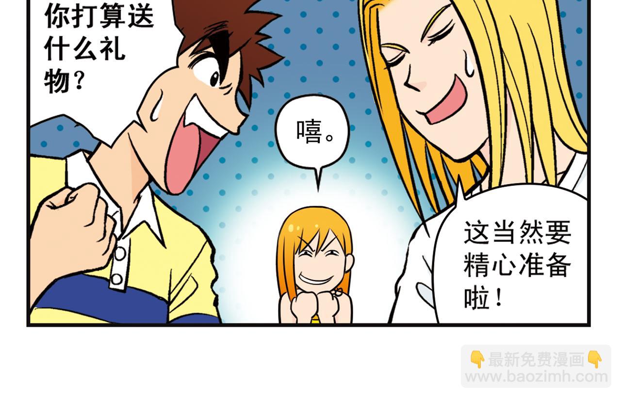 第9话 包租婆的生日！(1/2)-第9话