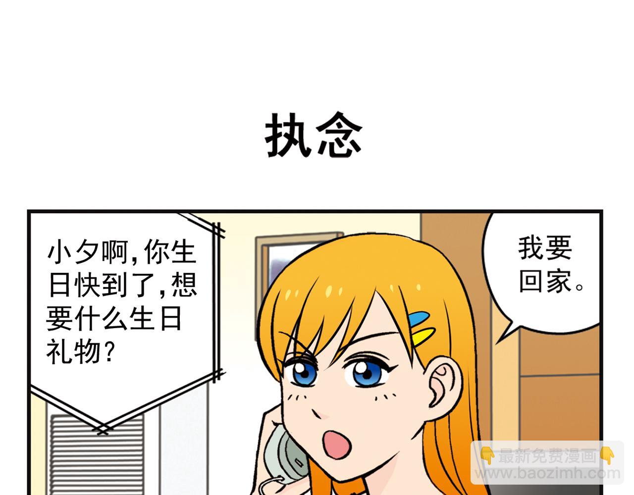 第9话 包租婆的生日！(1/2)-第9话