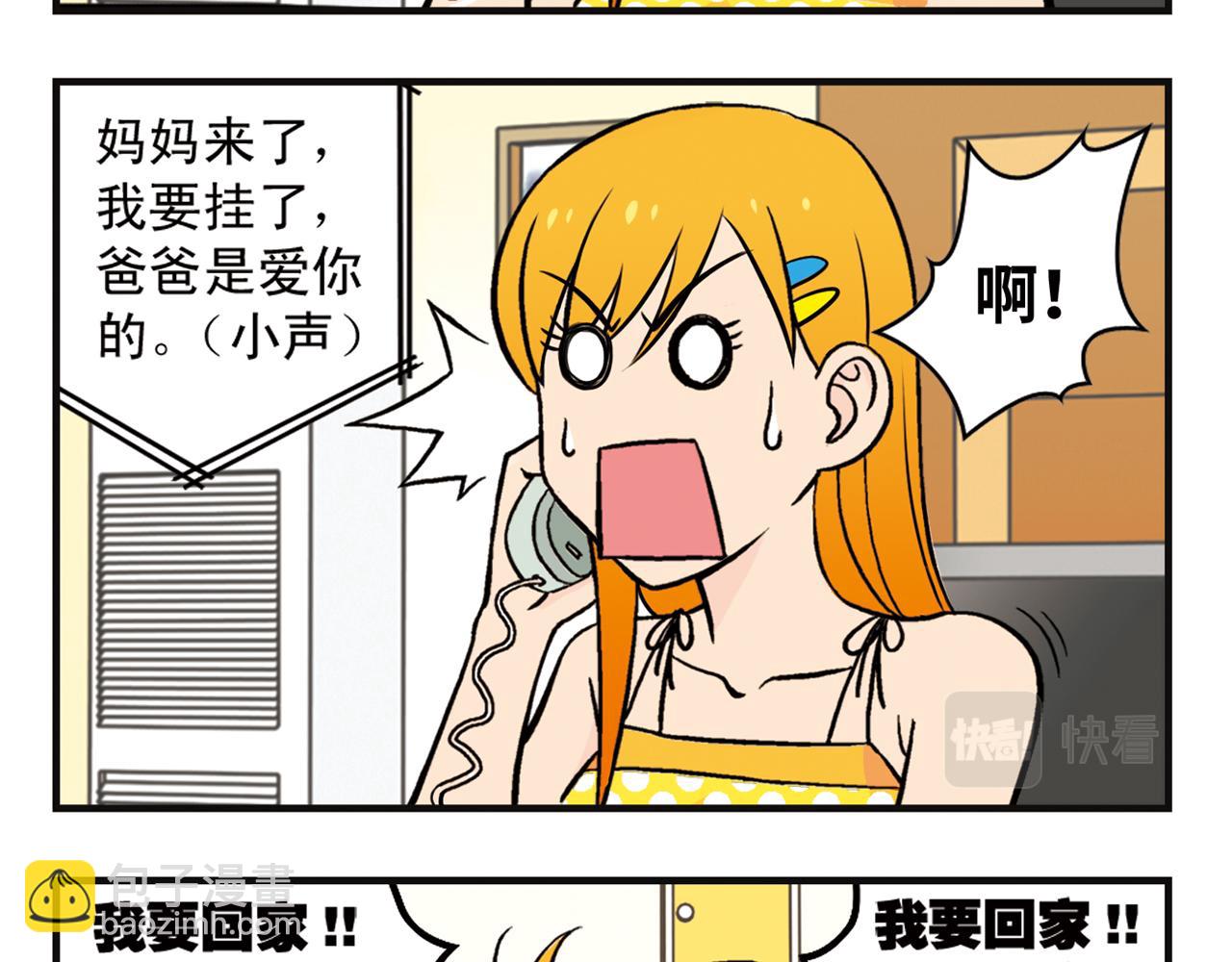 第9话 包租婆的生日！(1/2)-第9话