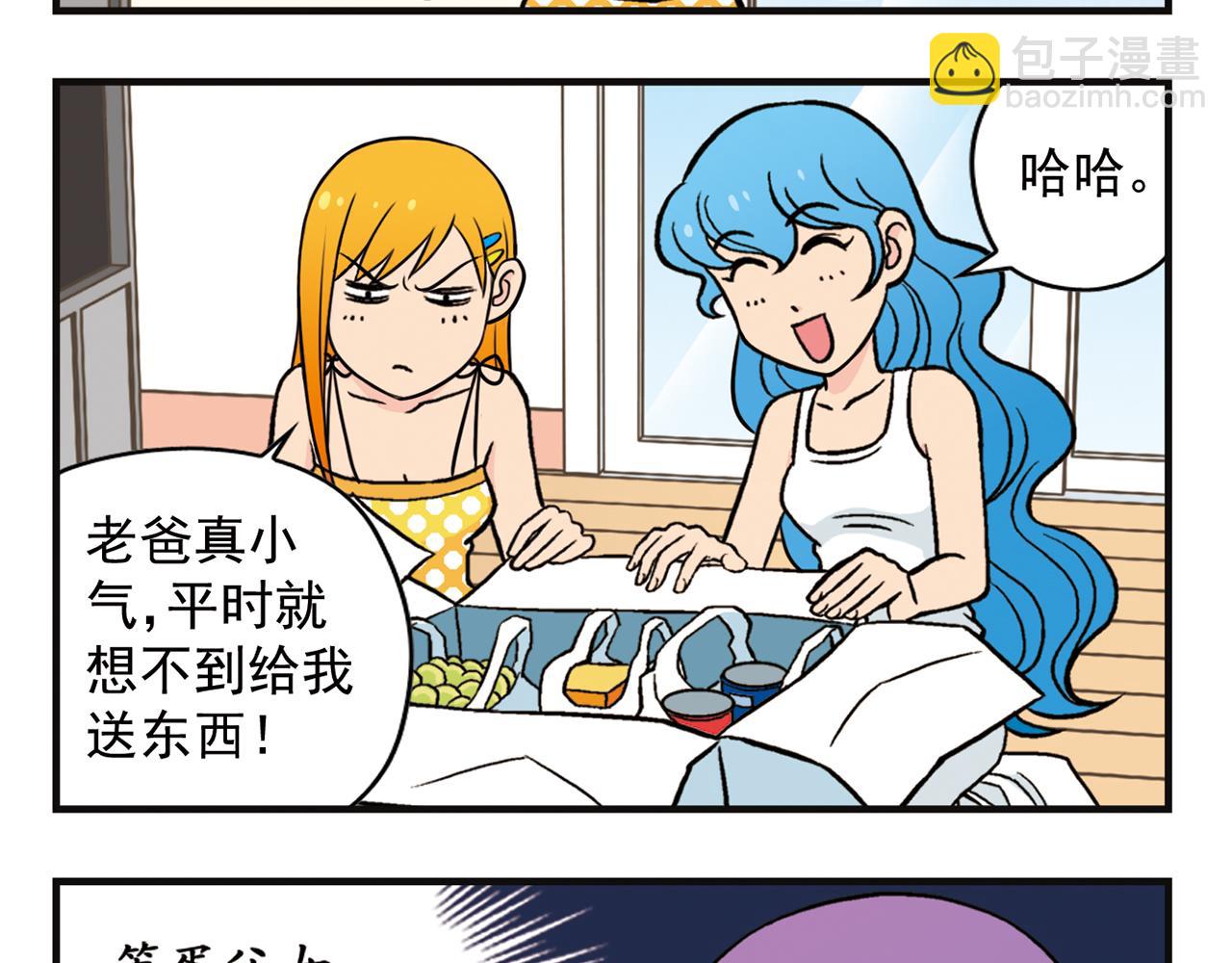 第9话 包租婆的生日！(1/2)-第9话