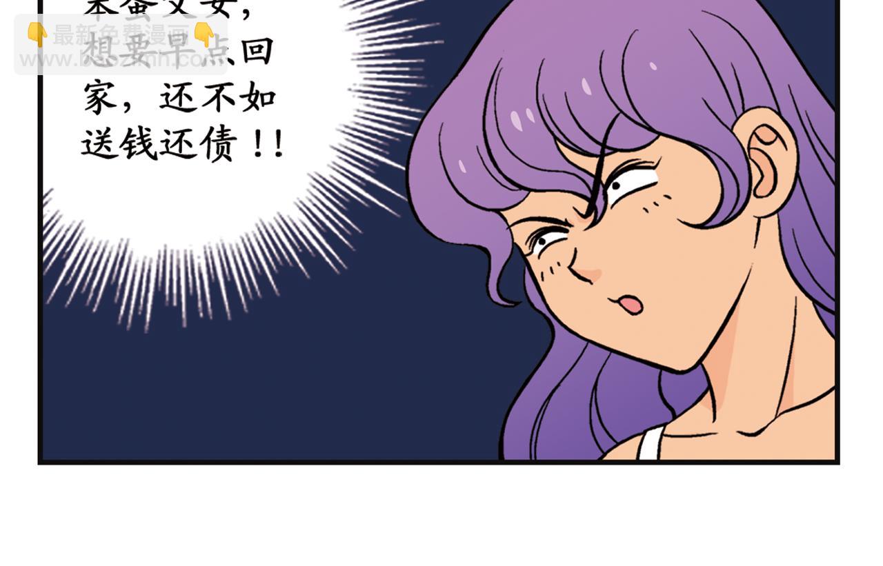 第9话 包租婆的生日！(1/2)-第9话