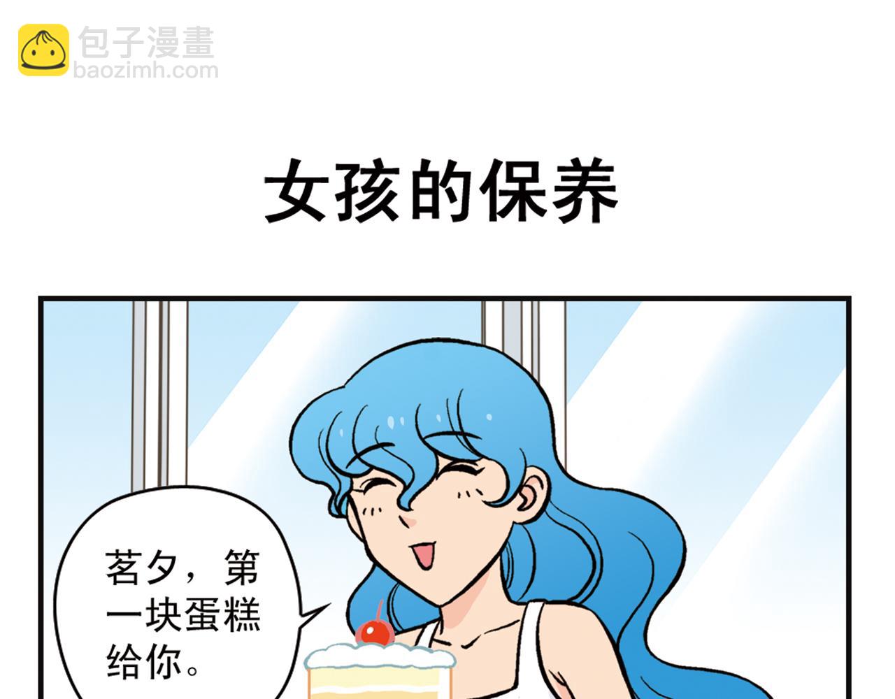 第9话 包租婆的生日！(1/2)-第9话