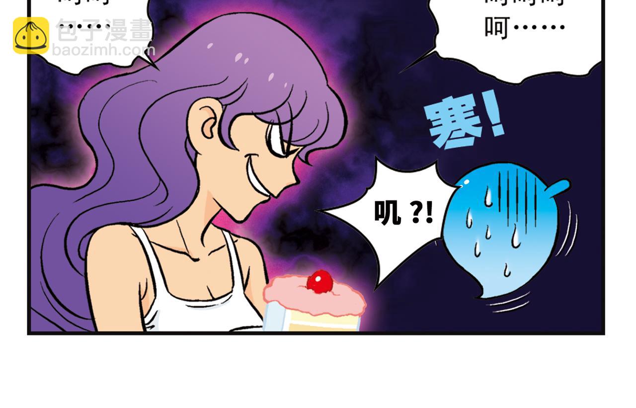 第9话 包租婆的生日！(1/2)-第9话