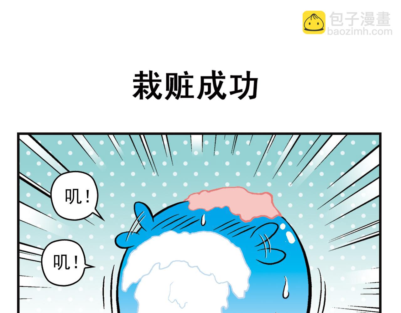 第9话 包租婆的生日！(1/2)-第9话