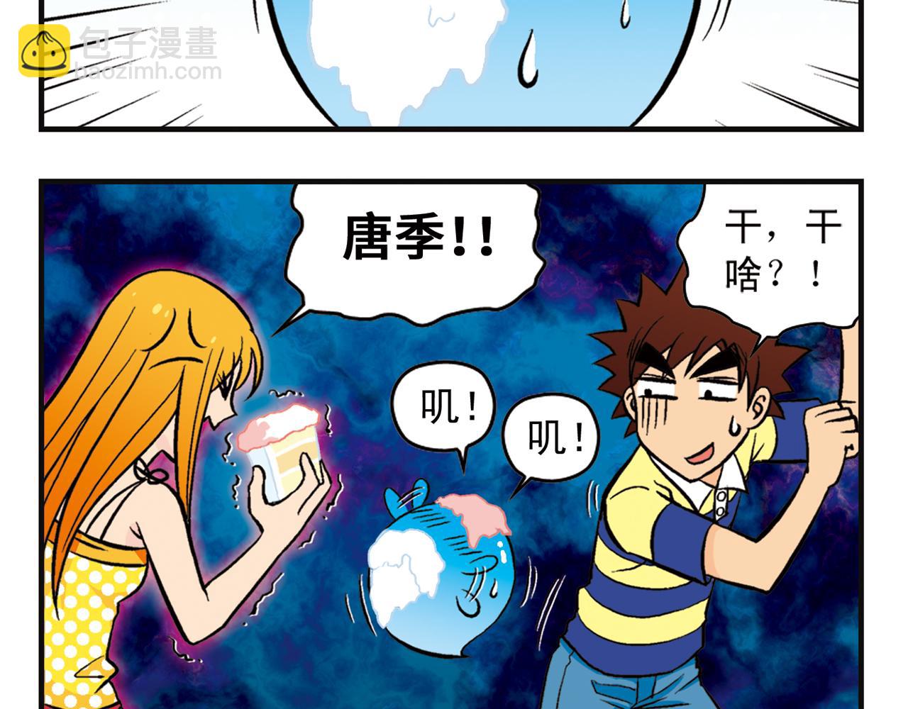 第9话 包租婆的生日！(1/2)-第9话