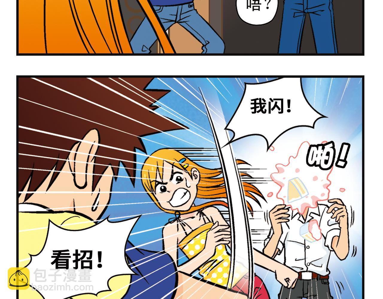 第9话 包租婆的生日！(1/2)-第9话