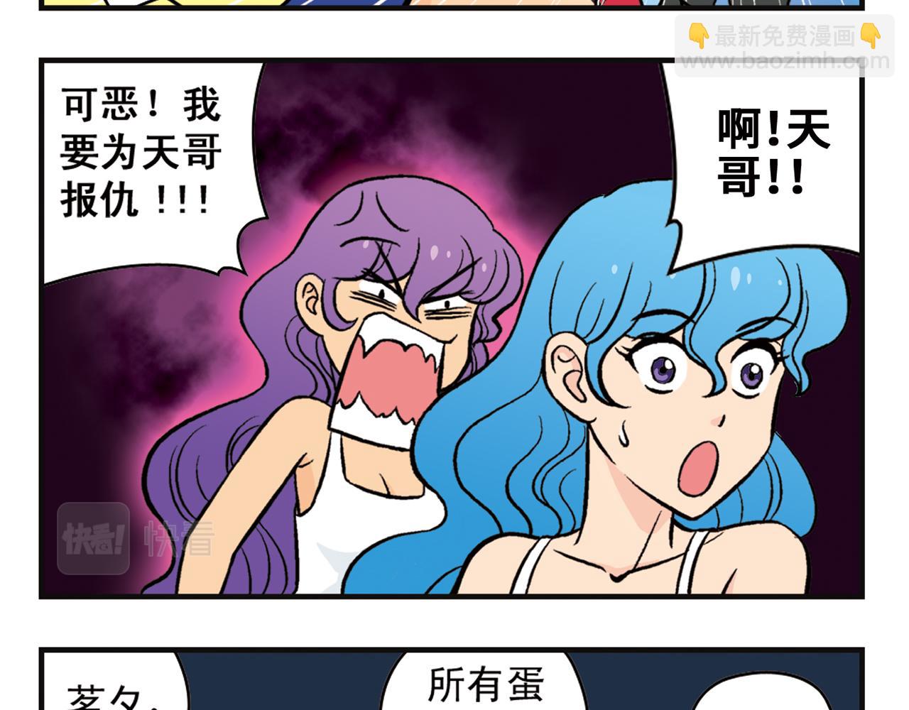 第9话 包租婆的生日！(1/2)-第9话