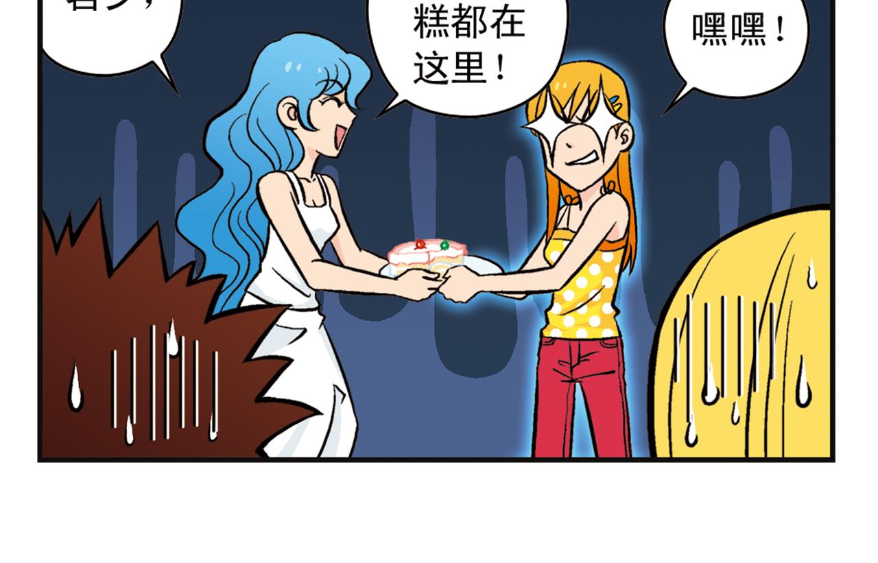 第9话 包租婆的生日！(1/2)-第9话