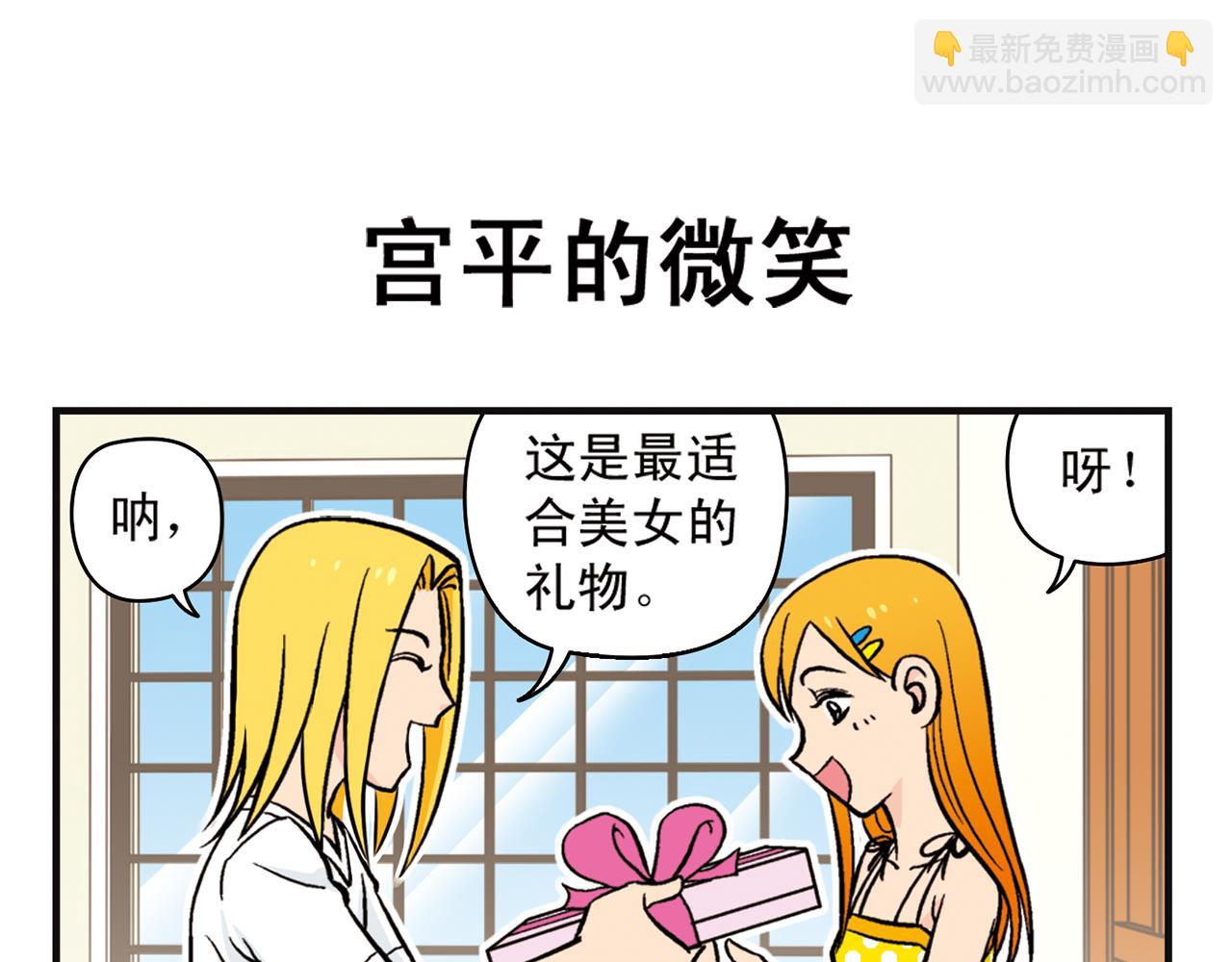 第9话 包租婆的生日！(1/2)-第9话