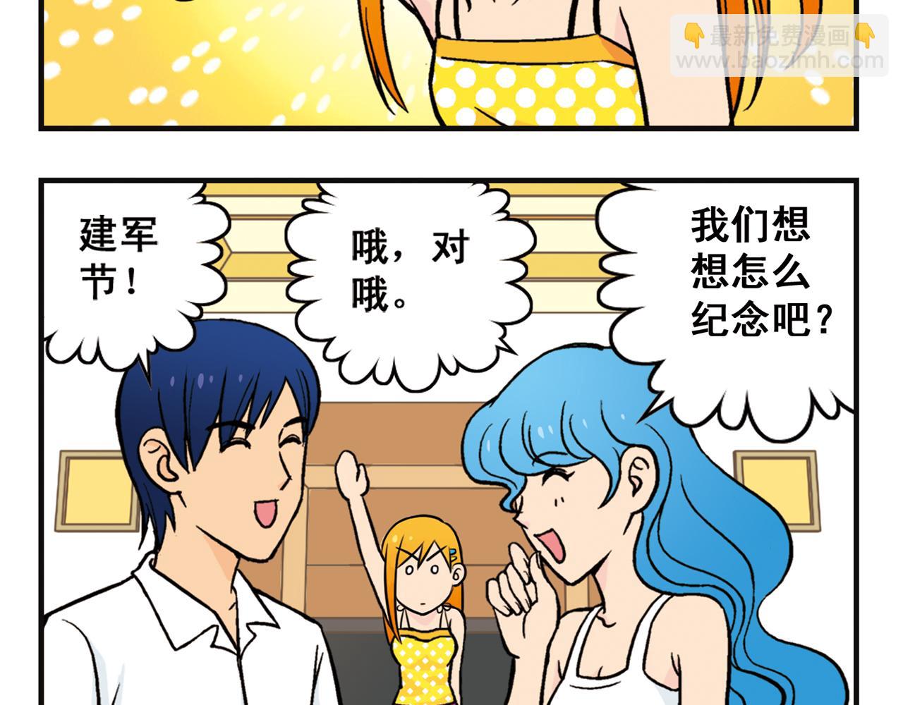 第9话 包租婆的生日！(1/2)-第9话