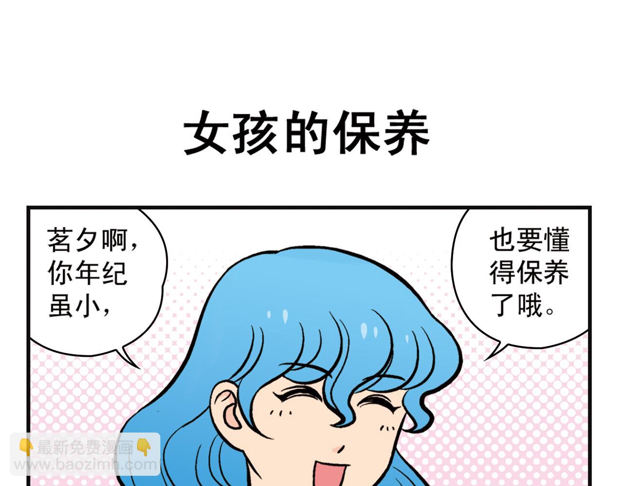 第9话 包租婆的生日！(1/2)-第9话