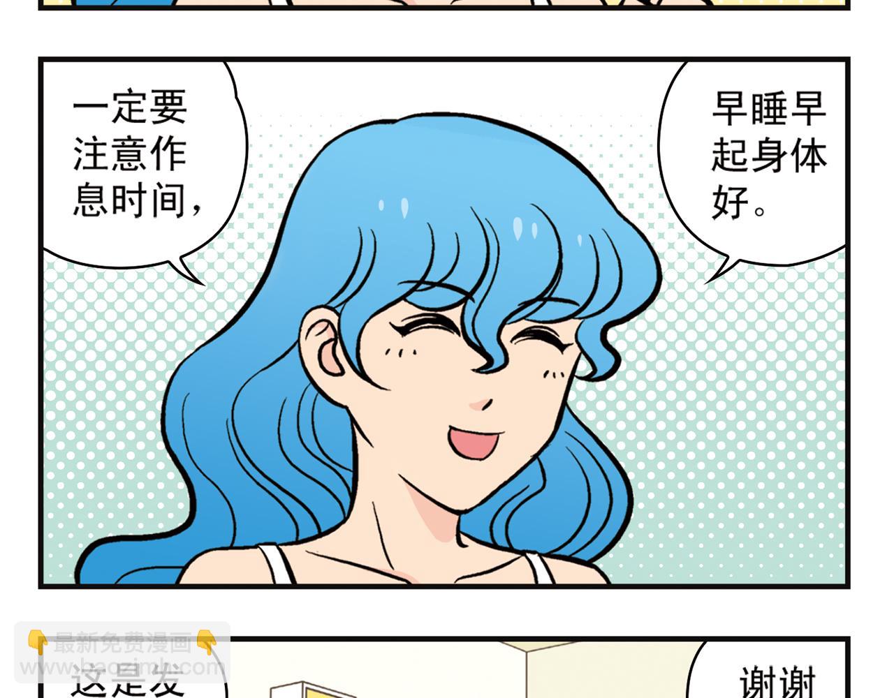 第9话 包租婆的生日！(1/2)-第9话