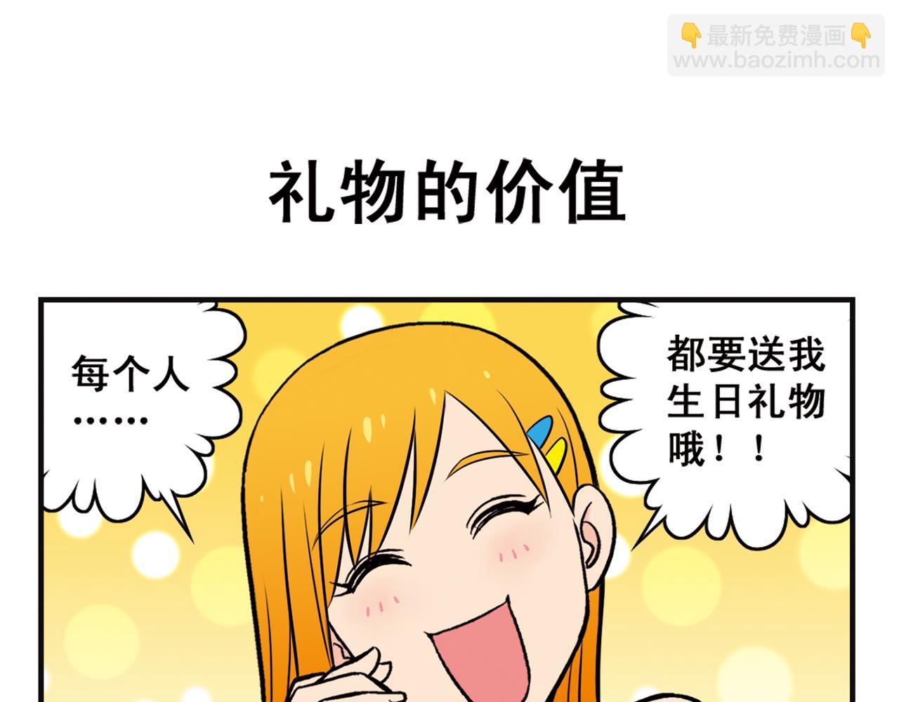 第9话 包租婆的生日！(1/2)-第9话