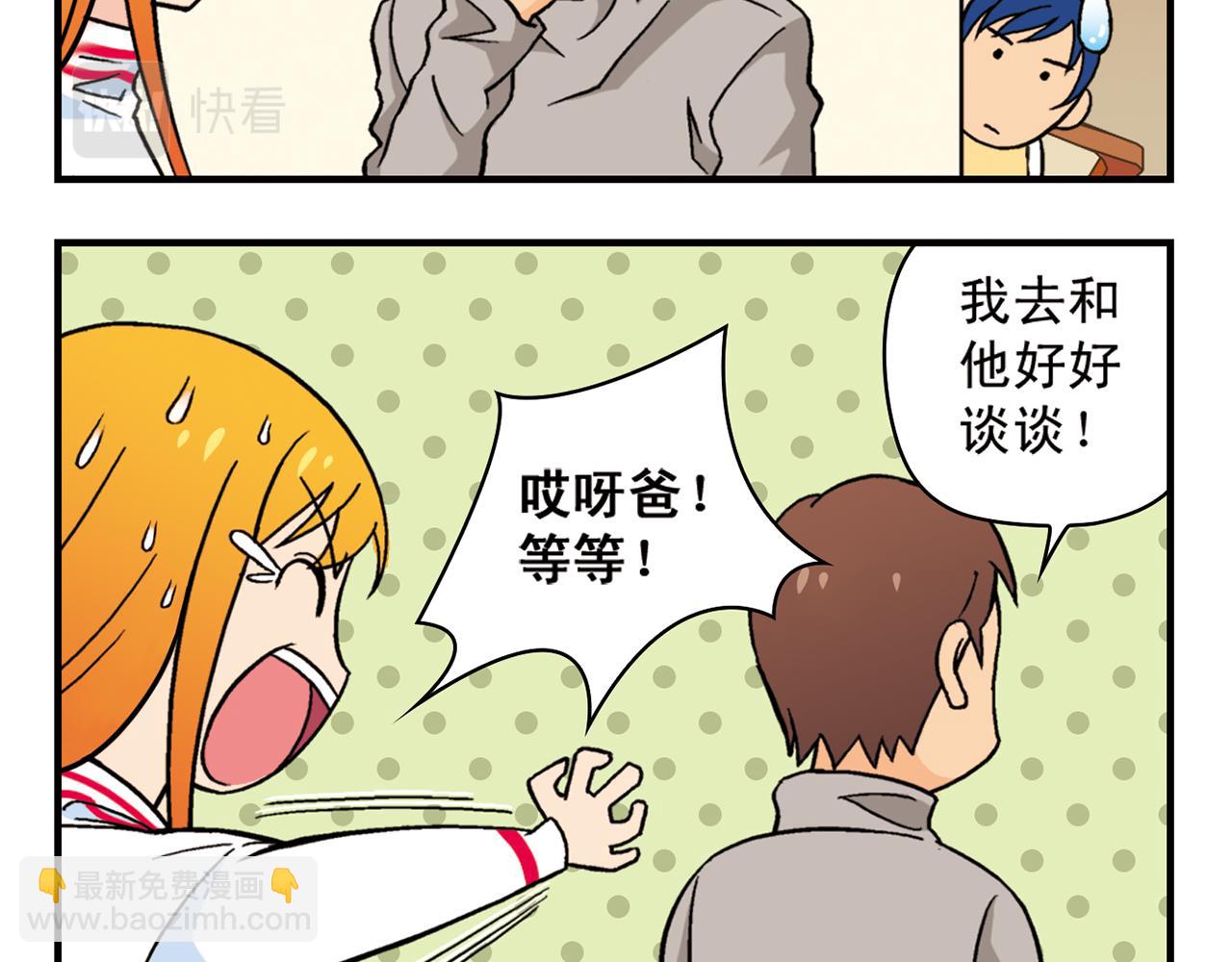 第81话 茗夕的反抗！(1/2)-第81话