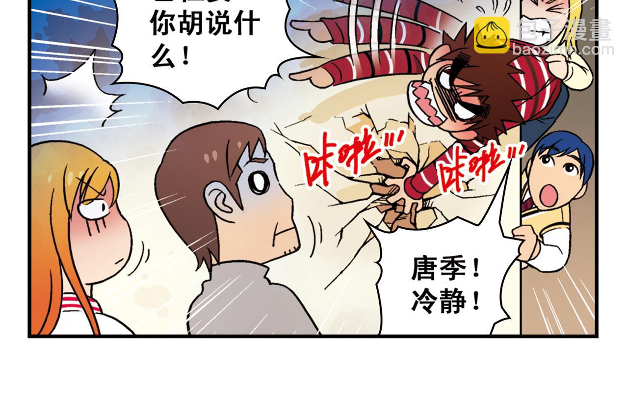 第81话 茗夕的反抗！(1/2)-第81话