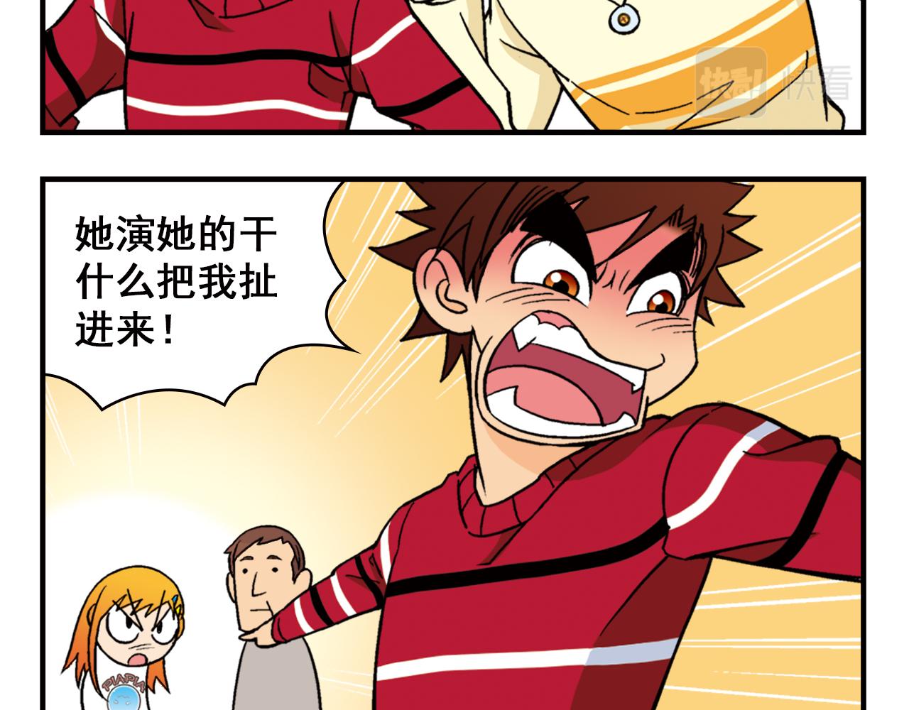 第81话 茗夕的反抗！(1/2)-第81话