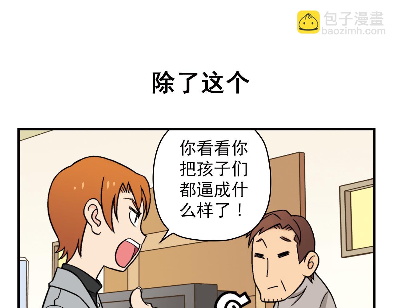 第81话 茗夕的反抗！(1/2)-第81话