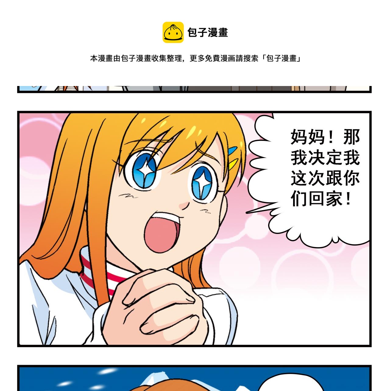 第81话 茗夕的反抗！(1/2)-第81话