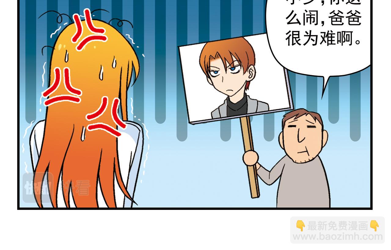 第81话 茗夕的反抗！(1/2)-第81话