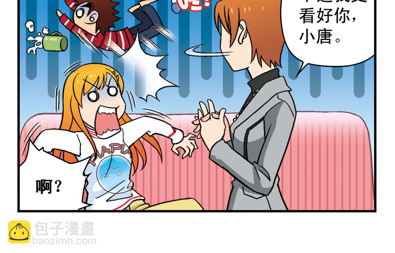 第81话 茗夕的反抗！(1/2)-第81话