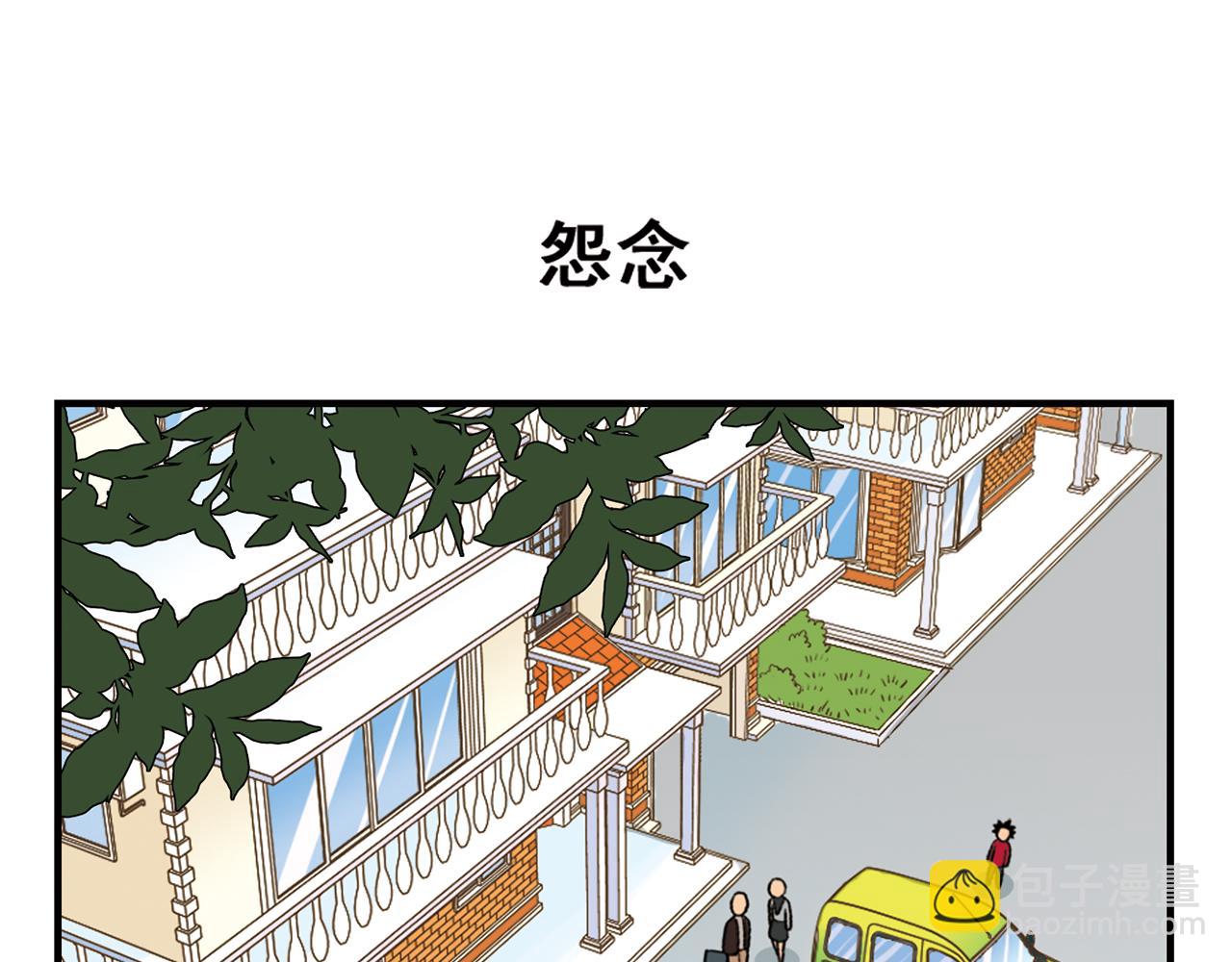 第81话 茗夕的反抗！(1/2)-第81话