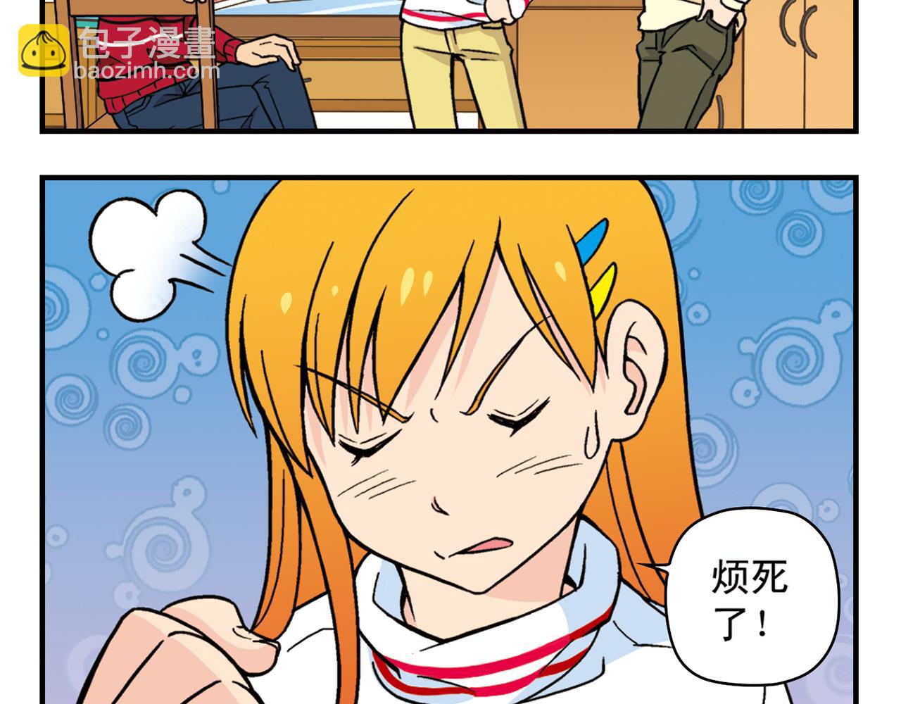 第81话 茗夕的反抗！(1/2)-第81话