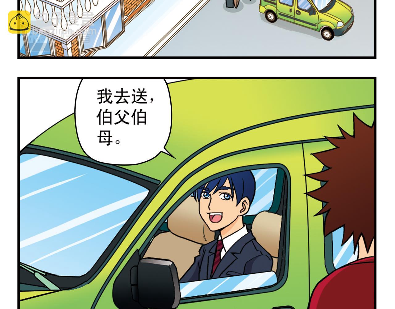 第81话 茗夕的反抗！(1/2)-第81话