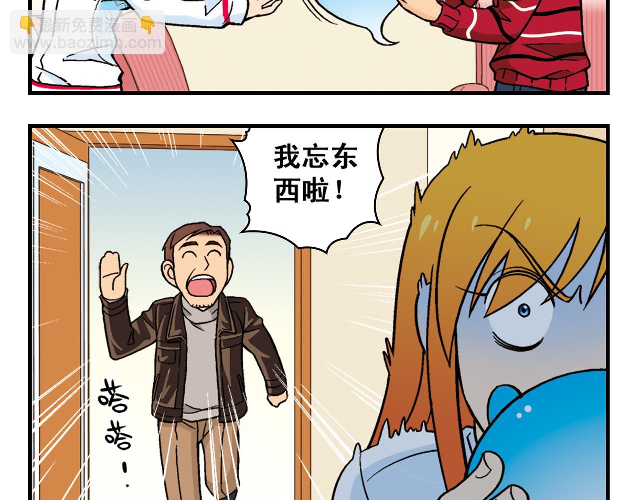 第81话 茗夕的反抗！(1/2)-第81话