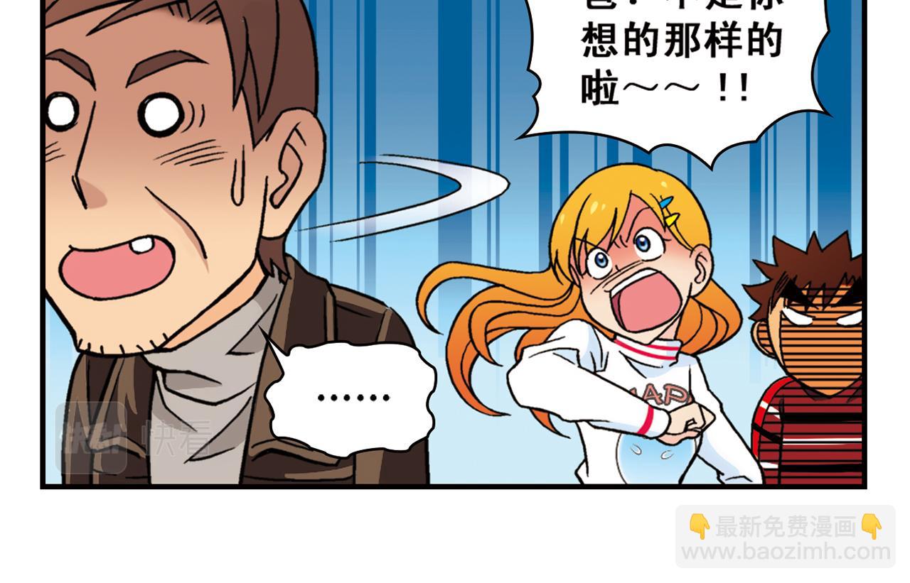 第81话 茗夕的反抗！(1/2)-第81话